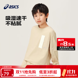 亚瑟士 8858卡其 160cm 儿童长袖T恤