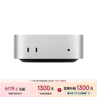 苹果 Mac mini 迷你主机 （Apple M6(12+12核)、集成显卡、16GB、512GB SSD、A3534）