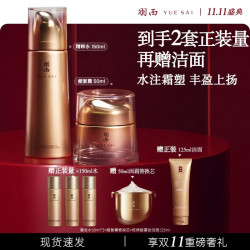 羽西 抗皱修护 护肤品套装  150ml+50ml