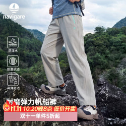 navigare 儿童梭织长裤 防水耐洗 零感轻氧浅灰 150