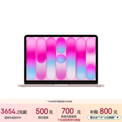 苹果 MacBook Neo 13英寸 笔记本电脑 桃粉色（Apple A18 Pro、集成显卡、8GB、256GB）