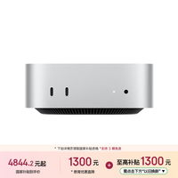 苹果 Mac mini 迷你主机 （Apple M6(12+12核)、集成显卡、16GB、512GB SSD、A3238）