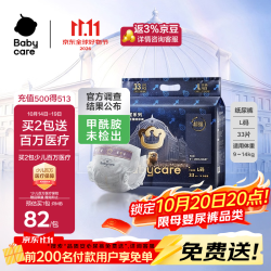 babycare 皇室狮子王国纸尿裤轻享装L33片(9-14kg)婴儿尿不湿亲肤