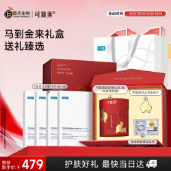 可复美 重组胶原蛋白肌御修护次抛精华液60支