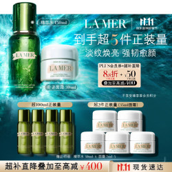 LA MER 护肤套装 (沁润修护精萃水150ml+经典精华面霜30ml)