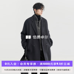 伯爵卓尔 羊毛混纺双面呢大衣 可可棕 S(165) 男士中长款外套