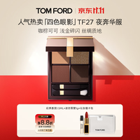 TOM FORD 幻魅四色TF眼影盘27夜奔华服11g 化妆品生日礼物送女友