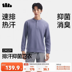 蕉下 排汗速干 男士T恤 L 暮林紫