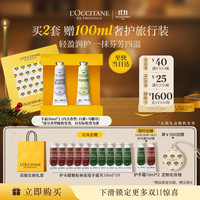 欧舒丹 护手霜 30ml*2