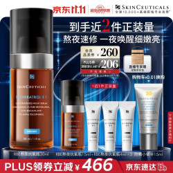 修丽可 肌活修护夜间精华凝露 30ml