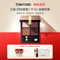 TOM FORD 幻魅四色TF眼影盘30孤傲玫瑰盘11g 细腻显色生日礼物送女友