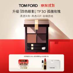 TOM FORD 幻魅四色TF眼影盘30孤傲玫瑰盘11g 细腻显色生日礼物送女友