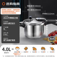 移动端、88VIP：爱仕达 304不锈钢六保险 高压锅