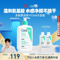 适乐肤 修护保湿净颜泡沫啫喱 473ml