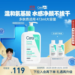 适乐肤 修护保湿净颜泡沫啫喱 473ml