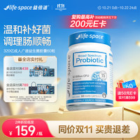 益倍适 成人广谱益生菌 60粒