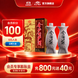 金沙 回沙 鱼儿酒 53%vol 酱香型白酒 500ml*2瓶 双支装