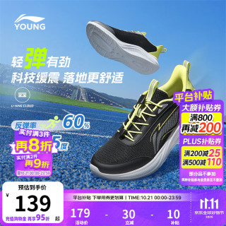 李宁 YKFW076 反光减震回弹 黑色 40码 儿童运动鞋
