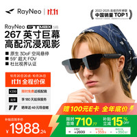 雷鸟 RayNeo 雷鸟创新 GT Max XRGF40 AR智能眼镜 S码