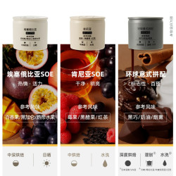 永璞 5D锁香 冻干咖啡块