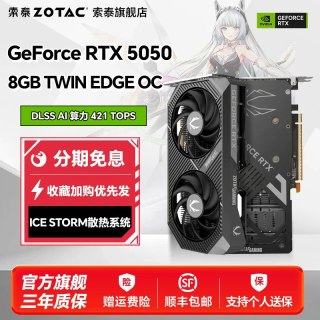 移动端：索泰 GeForce RTX 5060/5060Ti显卡台式电脑游戏电竞高配支持DLSS