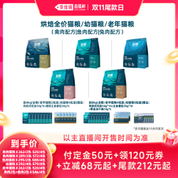 鲜朗 烘焙猫粮全期全价禽肉兔肉