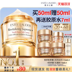 雅诗兰黛 面霜智妍胶原霜乳霜款/滋润款 抗老抗皱