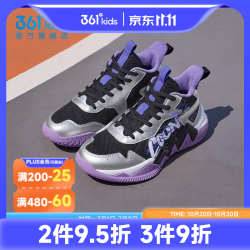 361° 儿童篮球鞋 防滑 银色 36码