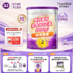 a2 澳洲白金版婴幼儿配方奶粉新版900g罐装原装进口正品 2段 900g 6罐