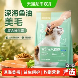 网易严选 ANXUAN 网易严选 宠爱相伴全阶段猫粮 元气猫粮10kg
