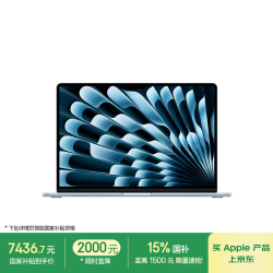 苹果 2025款MacBook Air 15英寸 M4 10+10核 16G 512G 天蓝色