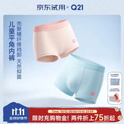 Q21 儿童内裤男女童宝宝吸湿排汗抗菌透气夏季短裤 男童平角（颜色随机） 1条 90