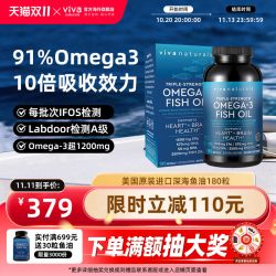 Viva Naturals Omega-3深海鱼油软胶囊 180粒