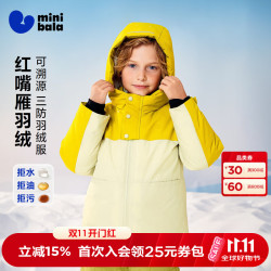 迷你巴拉 男女童三防连帽羽绒服 灰白 140