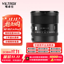 VILTROX 自动对焦 定焦人像镜头
