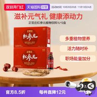 移动端：正官庄 红参元 高丽参饮品 100ml*20瓶