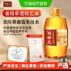 胡姬花 古法一九一八 花生油 6.2L