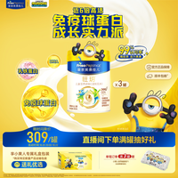 移动端：美素佳儿 旺玥儿童营养奶粉800g