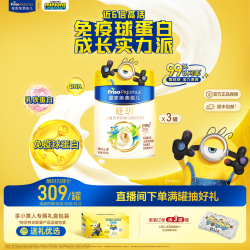 美素佳儿 旺玥儿童营养奶粉800g