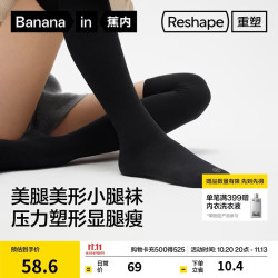 蕉内 重塑5系女士压力小腿袜秋冬显瘦7A抗菌防臭透气JK过膝高筒袜子2双