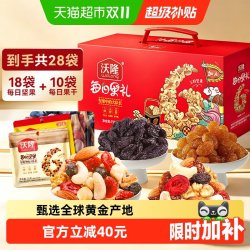沃隆 加油版 每日坚果 750g 礼盒装