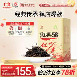凤牌 特级 经典58 红茶 380g 罐装