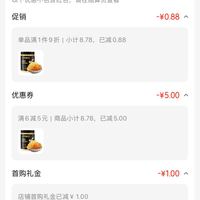 订单截图缩略图