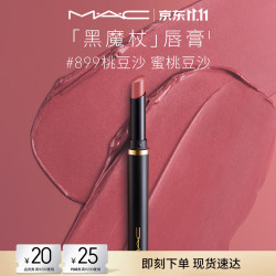 M·A·C 丝缎绒雾细管唇膏 #899BRICKTHROUGH桃豆沙 2g
