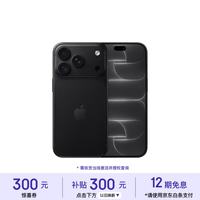 苹果 iPhone 18 Pro 256GB 黑色 支持移动联通电信5G 双卡双待手机