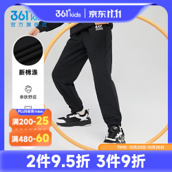361° 儿童秋季薄款长裤男童卫裤运动长裤女童秋冬保暖中大童休闲长 浅瓦花灰1501 150cm