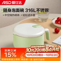爱仕达 大容量 不锈钢泡面碗 带盖