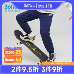 361° 童装男女童针织长裤2025年秋季通码裤子 可墨蓝 140