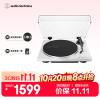 铁三角 复古发烧 黑胶唱片机 LP70X白银