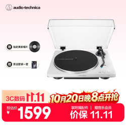 铁三角 复古发烧 黑胶唱片机 LP70X白银